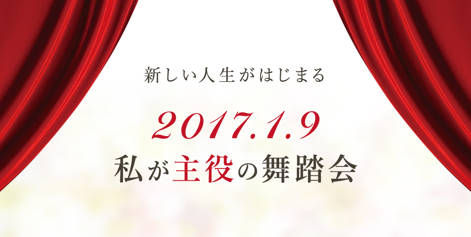 ���畔�X�N�[���t�F�X�e�B�o��